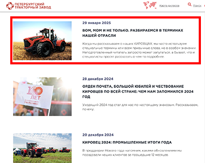 Статья о терминах отрасли