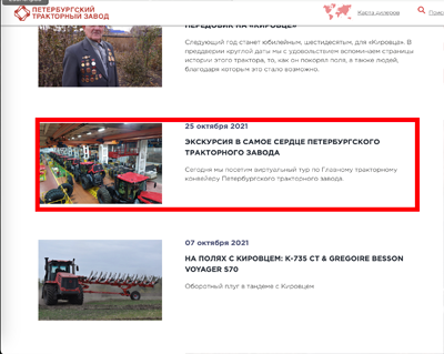 Экскурсия в цех ПТЗ
